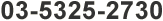 03-5325-2730