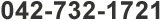 042-732-1721