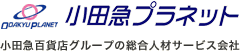 小田急プラネット